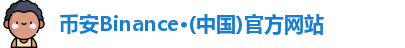 币安app官网